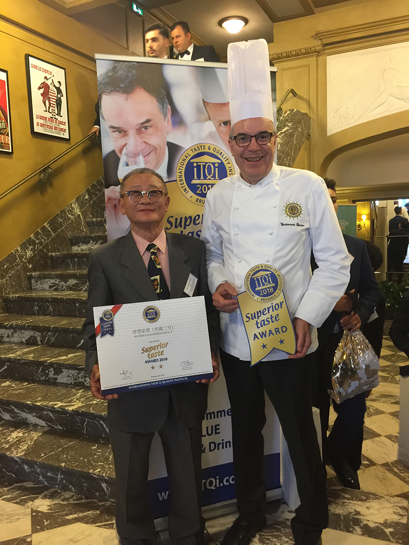 2018年布魯塞爾國際風味與質(zhì)量大獎